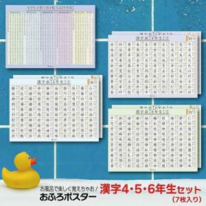 2年生の漢字表 学習用ポスター 勉強ポスター【B3＋A4 2枚セット