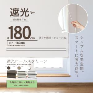 遮光率99.99％ 遮光ロールスクリーン【幅90cm】ホワイト [RK-90-WH