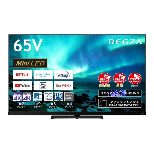 液晶テレビ TVS REGZA 65Z970M