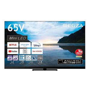 液晶テレビ TVS REGZA 65Z870M｜archholesale