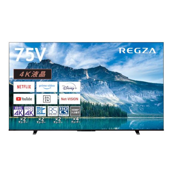 液晶テレビ TVS REGZA 75M550M