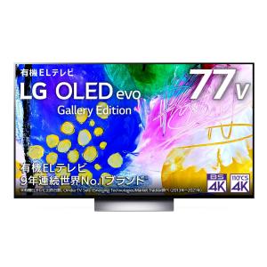 有機ELテレビ LGエレクトロニクス OLED77G2PJA[代引不可](wn0510)｜archholesale