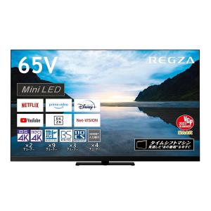 □●液晶テレビ TVS REGZA 65Z870M(訳あり品)