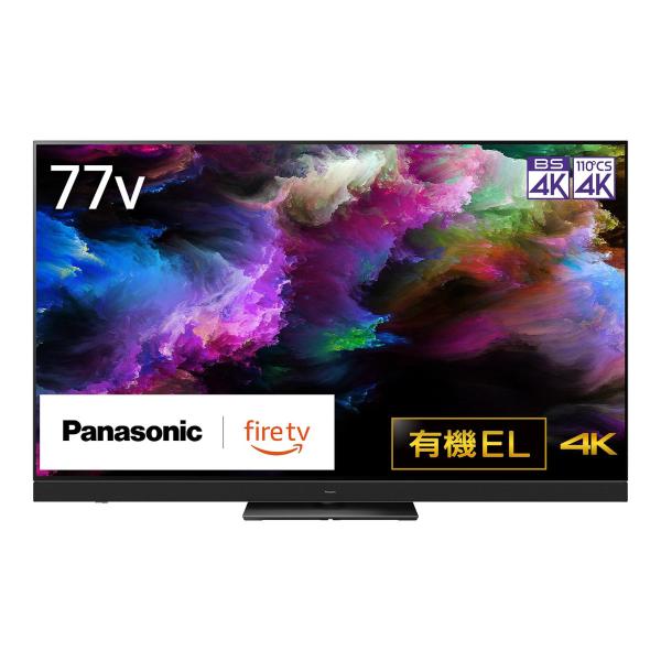 有機ELテレビ パナソニック TV-77Z93A ★大型家財便 ドライバー2名でご指定の場所までお運...