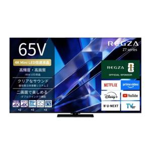 ま*だ様 【ジャンク】REGZA 65Z875L 液晶テレビ 65インチ REGZA（レグザ） REGZA 4K液晶テレビ 65V型 MiniLED+量子ドット