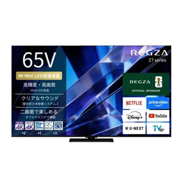 液晶テレビ TVS REGZA 65Z770S ★大型家財便 ドライバー2名でご指定の場所までお運び...