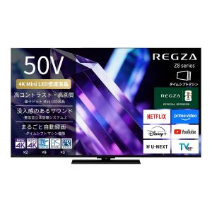 REGZA（レグザ） REGZA 4K液晶テレビ50V型 50Z670R (宅配サイズ商品