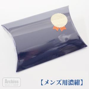 ハンカチ＆タオルハンカチ【1枚用】 【メンズ濃紺ケース】 【有料110円】｜archiss