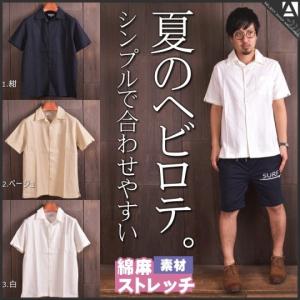 リネンシャツ メンズ オープンカラー 半袖 ストレッチ 春 ...