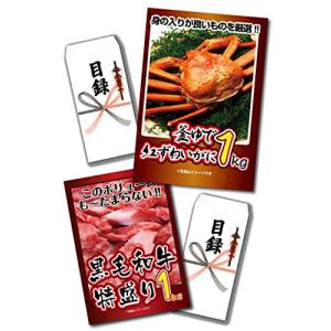 目録 釜茹で紅ズワイガニ 1kg 宴会 忘年会 Amazon.co.jp: 景品 セット 単品 紅ズワイガニ 1kg 目録 パネル 忘年会