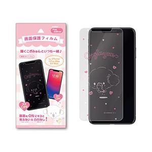 サンリオ iPhone 画面 保護フィルム こぎみゅん 11ProMax / XsMax / 11 ...