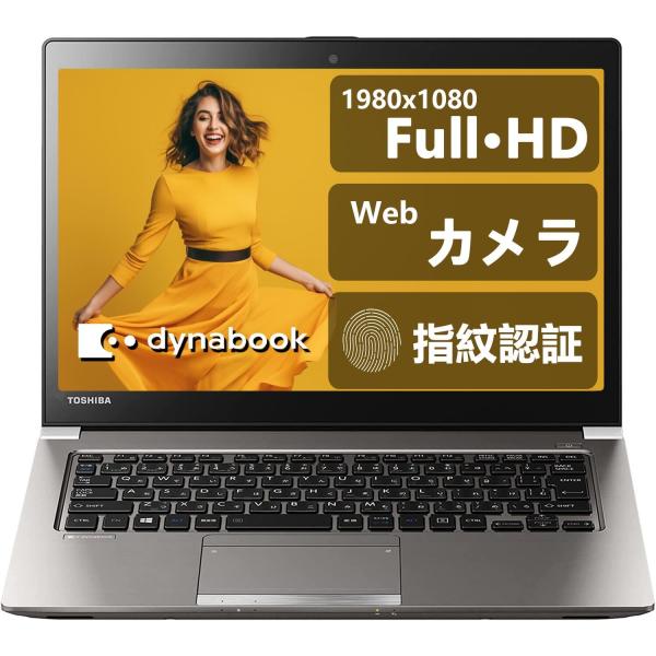 【整備済み品】東芝 軽量薄型ノートパソコン DynaBook R63/合金鋳造13.3インチ Ful...