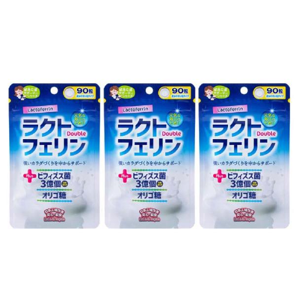 ラクトフェリン＋ダブル 90粒×3個セット 品番：T543-3 健康食品 サプリメント ビフィズス菌...