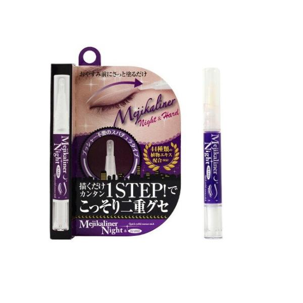 メジカライナー ナイト＆ハード 2ml 品番:D093 しっかり二重にしたい方、お休み中にもくせづけ...
