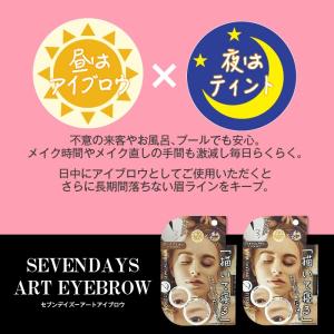 セブンデイズアート アイブロウ 0.7g 眉毛...の詳細画像4