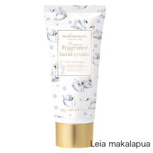 オハナ マハロ フレグランス プレミアムハンドクリーム 50g OHANA MAHAALO オハナマハロ FRAGRANCY 保湿 フレグランス スクワラン 9種のボタニカルオイル