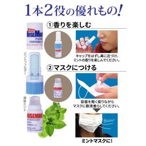 TVやメディアで話題沸騰 NOSEMINT(ノ...の詳細画像4
