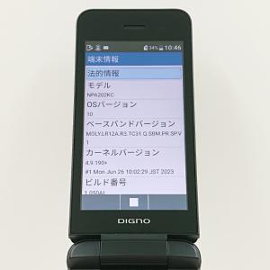 DIGNOケータイ4 NPA202KC Sof...の詳細画像2