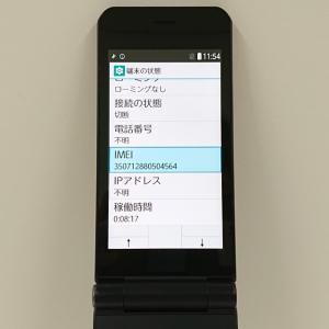 arrows ケータイ ベーシック F-41C...の詳細画像2