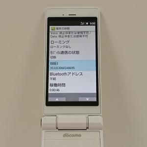 AQUOS ケータイ SH-06G ドコモ ホ...の詳細画像2