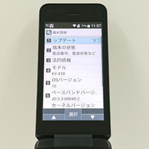 DIGNO ケータイ ベーシック KY-41B...の詳細画像2