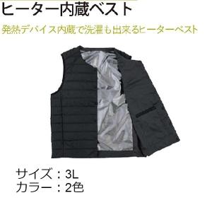 XEBEC ヒーター内蔵ベスト 大きいサイズ - 最安値・価格比較 - Yahoo