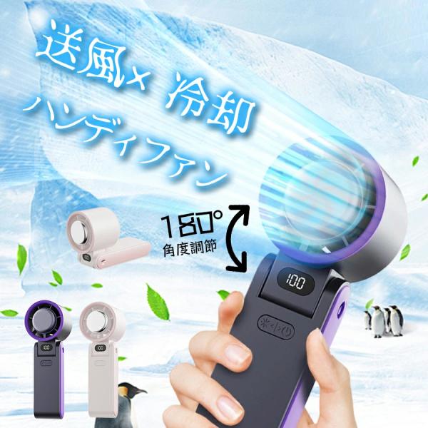 ＼2025新品登場！／ ハンディファン冷却プレート  首かけ 卓上扇風機 首掛け扇風機 100段階風...