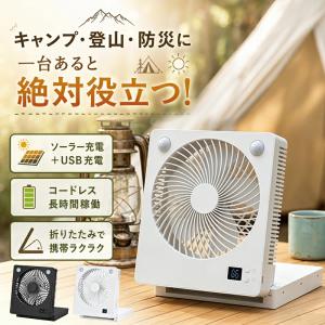【2026新登場！分離型ソーラーパネル】ソーラー扇風機 屋外 6000mAh大容量 ソーラーファン キャンプ LED照明 コードレス 携帯 防水 防災 災害時 アウトドア