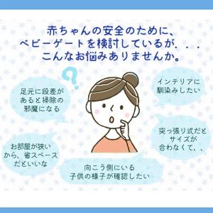 【140cm/180cm/300cm】ベビーゲ...の詳細画像1