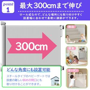 【140cm/180cm/300cm】ベビーゲ...の詳細画像4