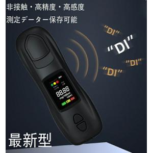 アルコールチェッカー業務用  アルコールチェッカー警察　アルコールチェッカー記録