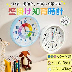＼【壁掛けも置き時計もOK！子供用知育クロック／ 掛け時計 30CM 知育時計 壁掛け 置き時計 壁掛け時計 非電波時計 壁掛け時計 おしゃれ かわいい 子供時計