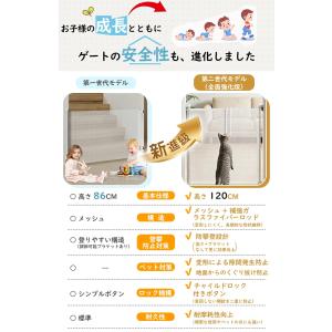 ＼第2代ロール式ベビーゲート★強度と高さUP!...の詳細画像3