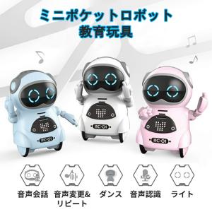 誕生日 プレゼント ギフト　ポケットロボット 英語 しゃべる ロボット おもちゃ 会話 子供 女の子  癒し 知育 玩具 動く おしゃべり　音楽　音声認識