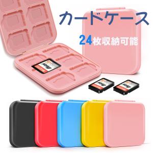Switch ソフト 収納ケース スイッチ カセット ソフトケース カセット