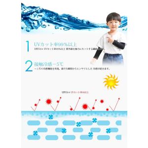 アームカバー子供 アームカバーキッズ 冷感 虫...の詳細画像2