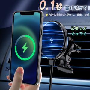 車載ホルダー ワイヤレス充電器 Qi 対応 スマホホルダー 車 車載用  スマホホルダー 急速充電 最大15W出力 充電器 ワイヤレス マグネット Magsafe対応 超強磁力｜arco-baleno