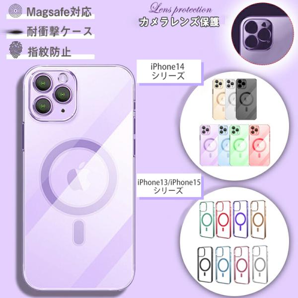 iphone15ケース magsafe対応 iPhone14ケース  iphone15 iphone...