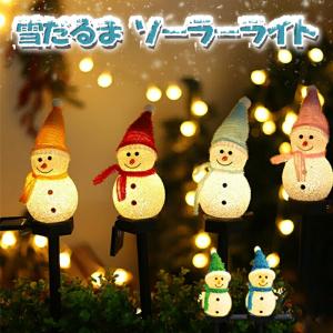 イルミネーション 屋外 ソーラー ソーラー イルミネーション 防水  ソーラーライト クリスマス 飾り サンタ 雪だるま カーテンライトつらら クリスマス 飾り