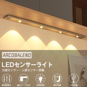 センサーライト室内 人感センサーライト屋内 3...の詳細画像1