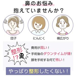 【2点セット】ノーズクリップ 鼻プチ 美鼻クリ...の詳細画像1