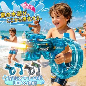 ＼ 2代がすごい！ 遊び心満載！／ 水鉄砲 電動式連射水鉄砲 自動ウォーターガン 超強力飛距離 高速連続 発射式水鉄砲 電動水鉄砲 超強力飛距離 電気噴出ガン