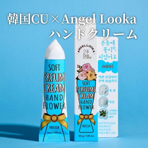 [花の形に絞れる]ジュナムハンドフラワー フリージアの香り 30ml｜シアバター配合 アロエベラ ハ...
