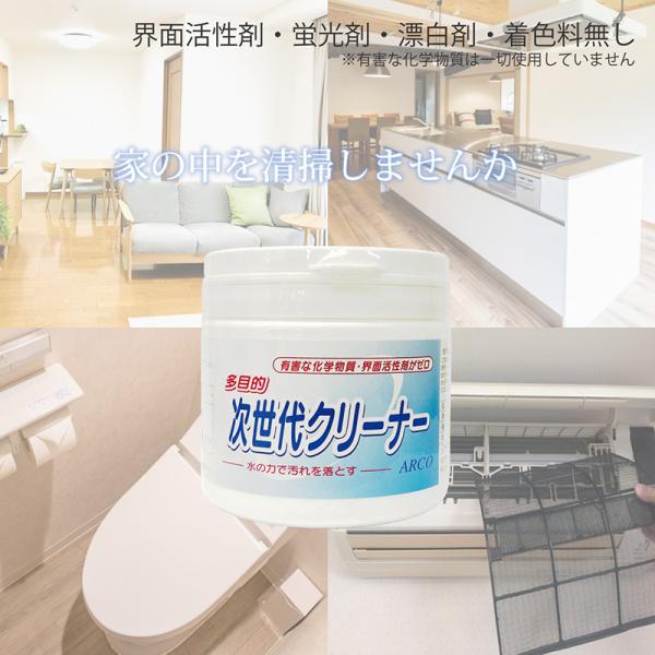 次世代クリーナー