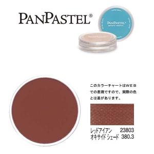 ラウニー ソフトパステル 192色木箱セット （全色セット ホワイト