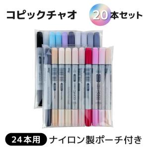 コピックスケッチ R (Red) 系全30色セット : アークオアシス 2号館