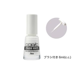 コピックオペークホワイト（ブラシ付き6ml） Copic .Too