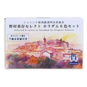 版画プレス機 SNP-13型 (ローラー幅270mm) 210-005 新日本造形