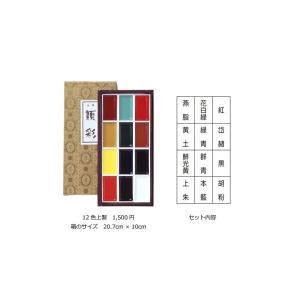 吉祥 顔彩 100色セット （名村大成堂オリジナル） : アークオアシス 2