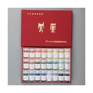 岩絵の具 A (赤箱) 12色セット 【 日本画 水墨画 絵具 岩絵具